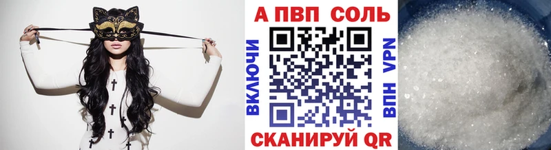 Alpha-PVP Соль  даркнет сайт  Пущино 