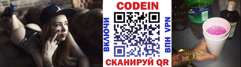 Кодеиновый сироп Lean напиток Lean (лин)  Пущино 