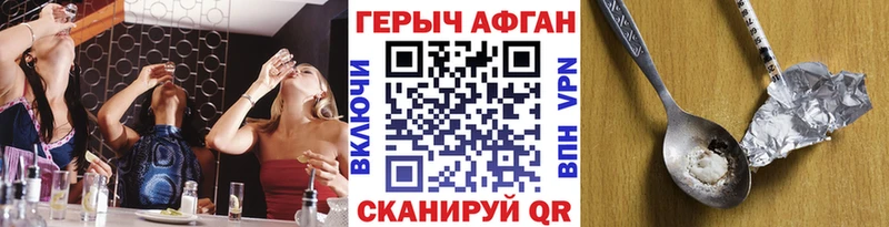ГЕРОИН VHQ Пущино