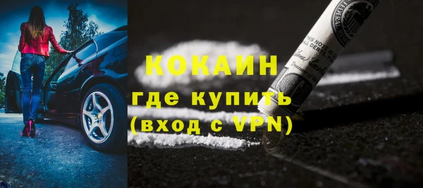COCAINE Балабаново