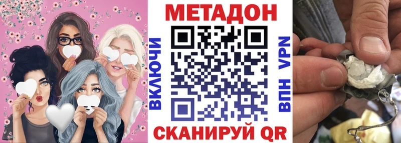 МЕТАДОН methadone  Пущино 
